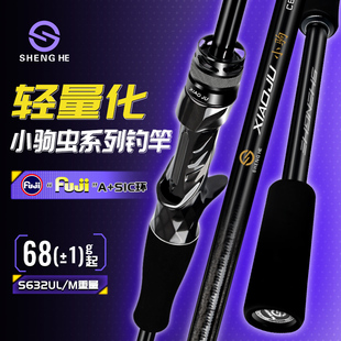 盛河小驹虫竿超快变调路亚竿高感度泛用黑坑鲈鱼鳜鱼翘嘴杆