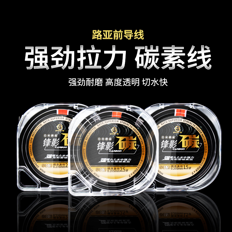盛河碳素线进口原丝锋影50米