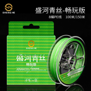 盛河青丝畅玩版 pe线路亚主线8编微物超顺滑远投钓鱼专用渔线正品
