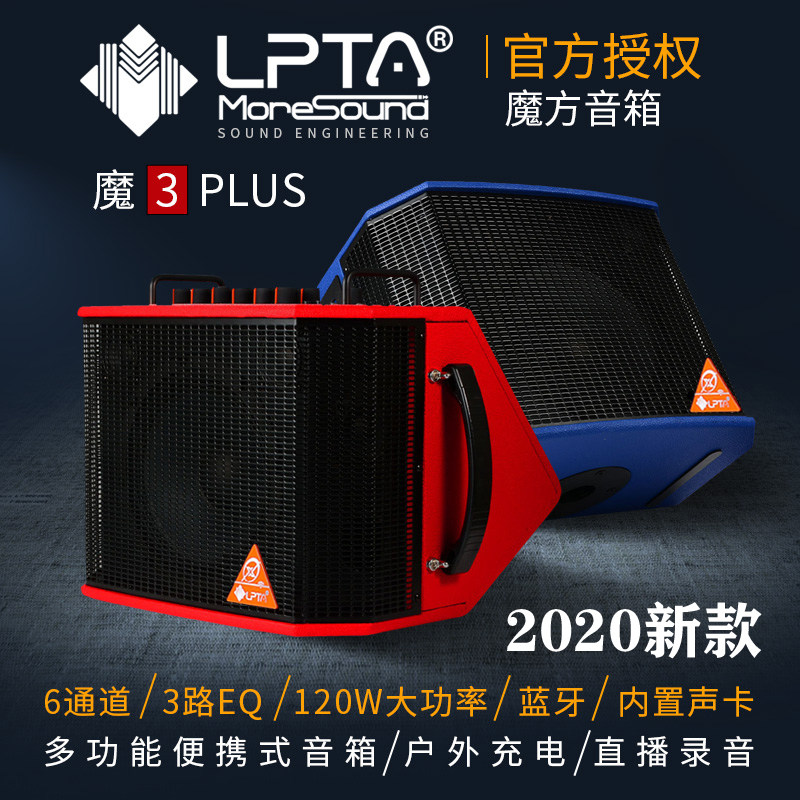 魔3plusx电木吉他户外卖唱路演街头歌手抖音快手内录直播充电音箱