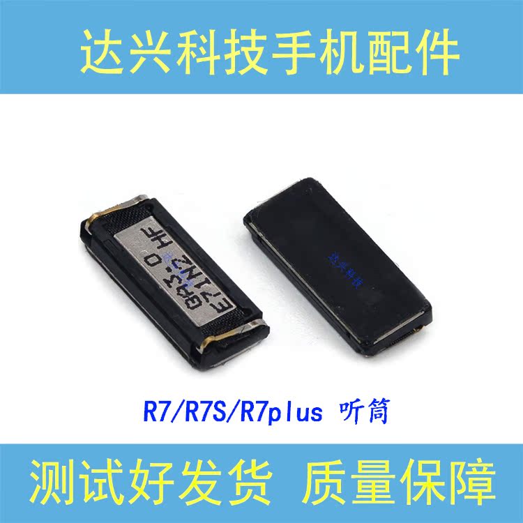 ÊÊÓÃÓÚOPPO R7 R7S R7plusÌýͲR7C /TÊÖ»úÌýͲ R7SPLUSÄÚÖÃÊÜ»°Æ÷