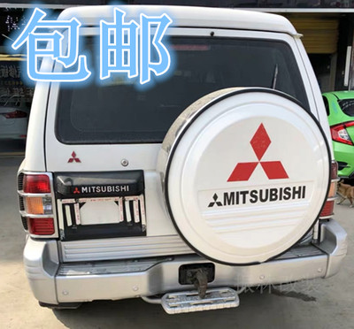 包邮三菱帕杰罗V31V32V33V75V77V73猎豹飞腾黑金刚Q6轮胎备胎罩