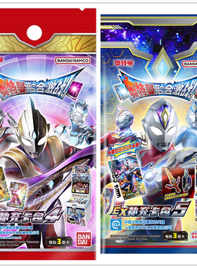 万代（BANDAI） 卡玩 奥特曼融合激战 街机卡牌玩具 EX补充卡包