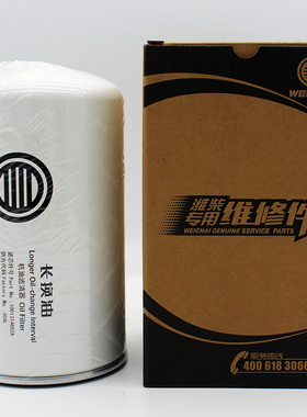 1001314852A潍柴专用机油滤芯原厂正品维修件长效滤芯WP12/WP13