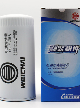 1000424655/61000070005/JX0818A潍柴专用机油滤芯原厂正品装机件