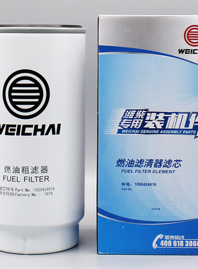 1000424916潍柴专用滤芯燃油粗滤芯81294/PL420原厂正品装机件