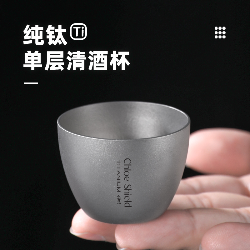 蔻盾纯钛单层酒杯户外露营便携式迷你小酒壶家用高档钛合金随手杯