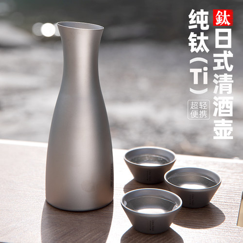 蔻盾纯钛便携分酒器清酒壶