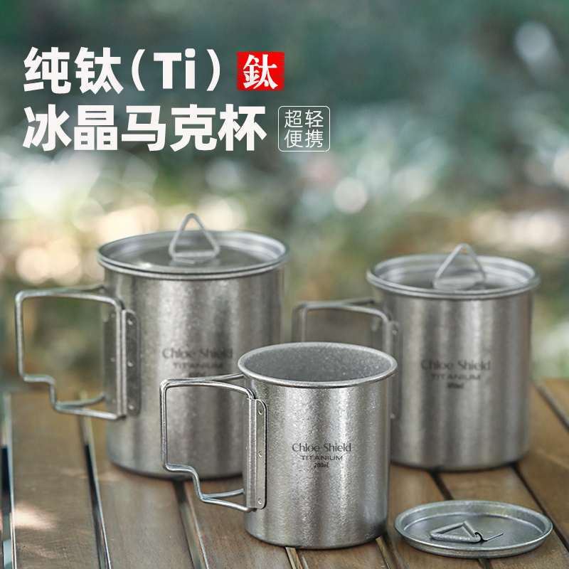 便携式单层纯钛户外露营茶杯蔻盾