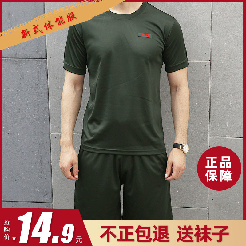 体能服短袖套装t恤男夏季新式军训速干透气迷彩作训07体能训练服|ruв категории открытый/альпинизм/в поход/Поездки товаров, армия поклонников одежды/армия поклонников товаров, камуфляж/армия поклонников одежды/подготовки одежду, футболка - от Buy2taobao.com для оказания профессиональной услуги покупки агента Taobao