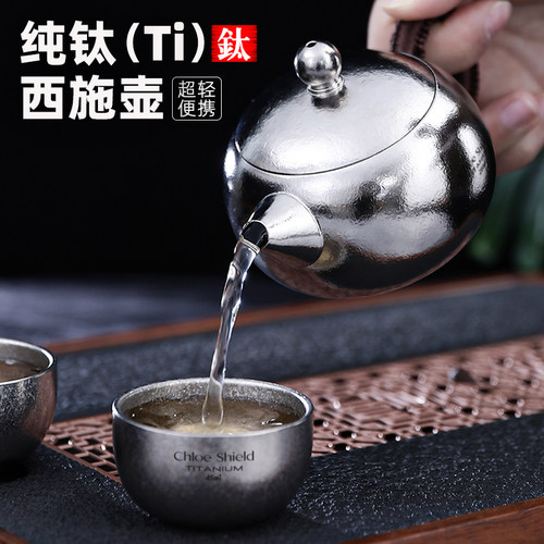 蔻盾纯钛西施壶户外露营便携式纯钛烧水壶野营煮茶壶纯钛迷你茶壶