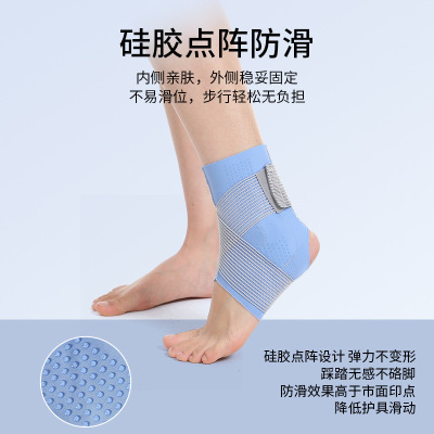 运动护踝薄款夏透气跑步跳绳护脚踝固定护具脚腕绑带防崴脚