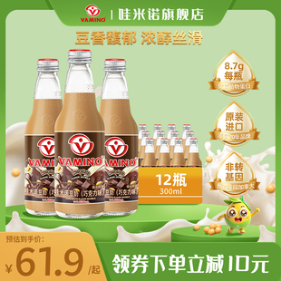 VAMINO哇米诺豆奶巧克力味泰国植物奶蛋白健康进口豆乳玻璃瓶饮料