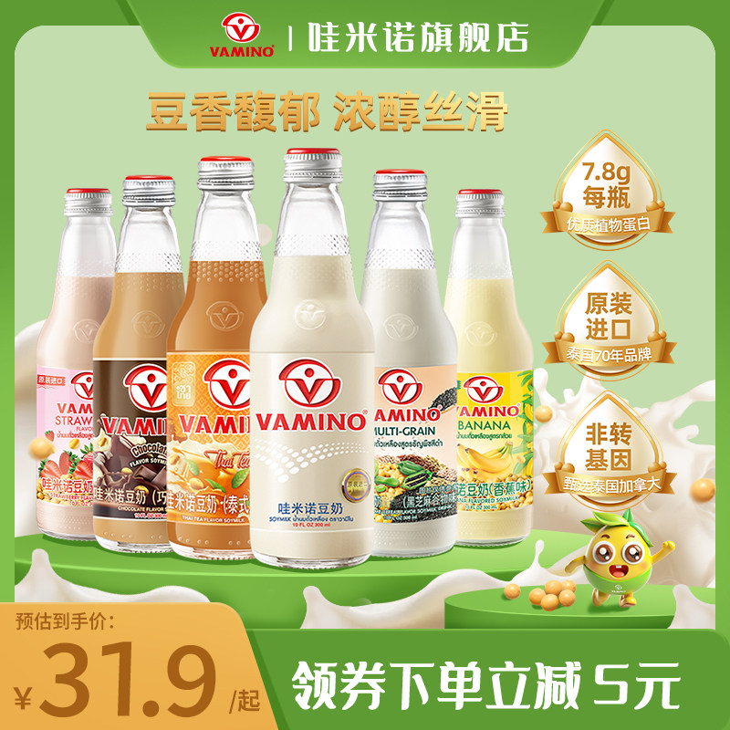 VAMINO哇米诺豆奶泰国饮料300ml*6瓶早餐植物蛋白奶豆浆玻璃瓶装,咖啡/麦片/冲饮,植物蛋白饮料/植物奶/植物酸奶,淘宝优惠券,粉丝福利购,淘宝优惠卷