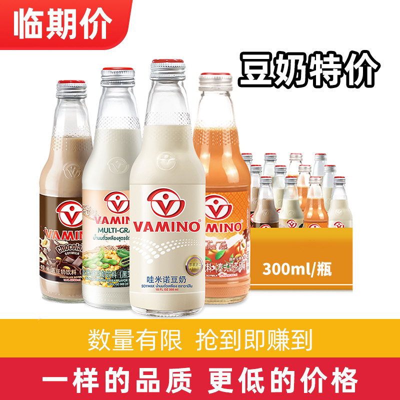 临期泰国饮品Vamino/哇米诺