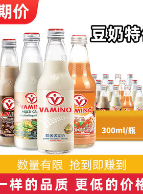 临期泰国饮品Vamino/哇米诺