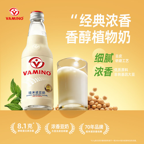 哇米诺泰国豆奶植物蛋白奶饮品