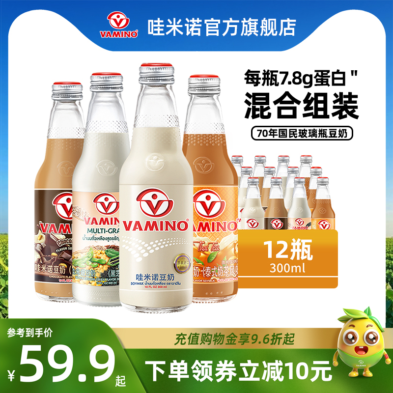 VAMINO哇米诺泰国进口豆奶植物奶