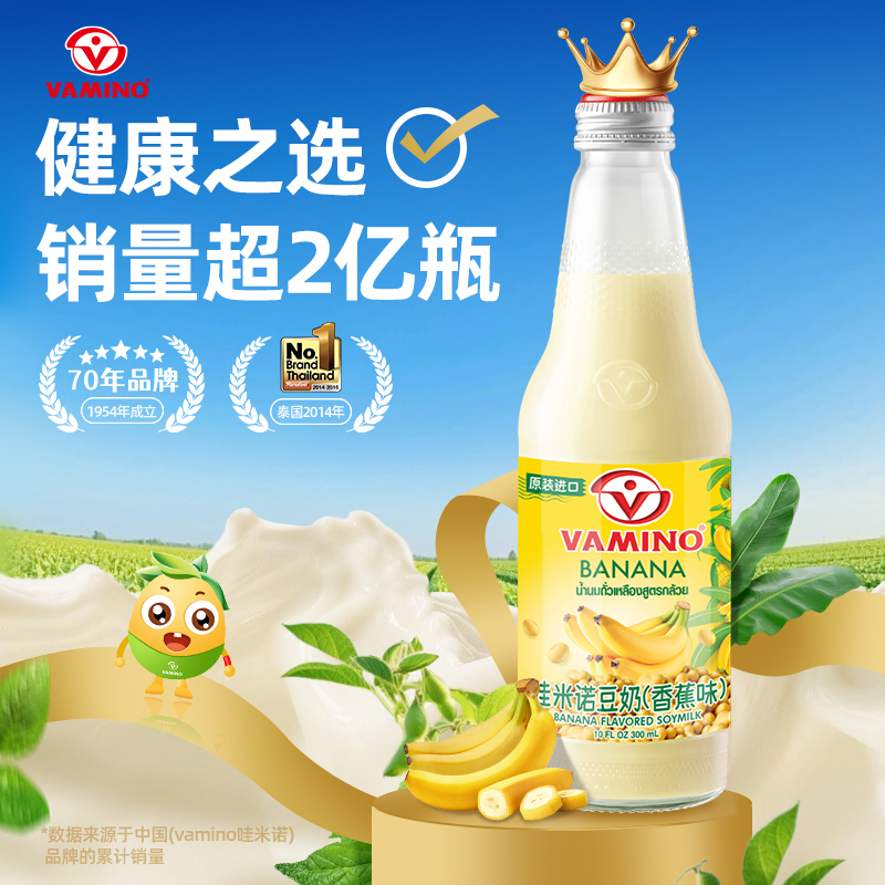 哇米诺泰国豆奶植物蛋白奶饮品