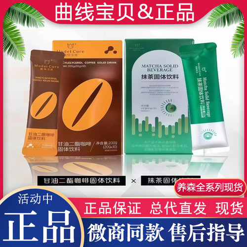 曲线宝贝甘油二酯咖啡消消乐正品