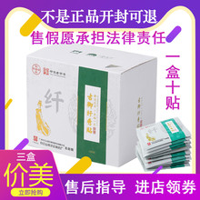 兰缇汉方古御纤秀贴东方韵养外敷套正品官方美韵森纤秀贴包邮