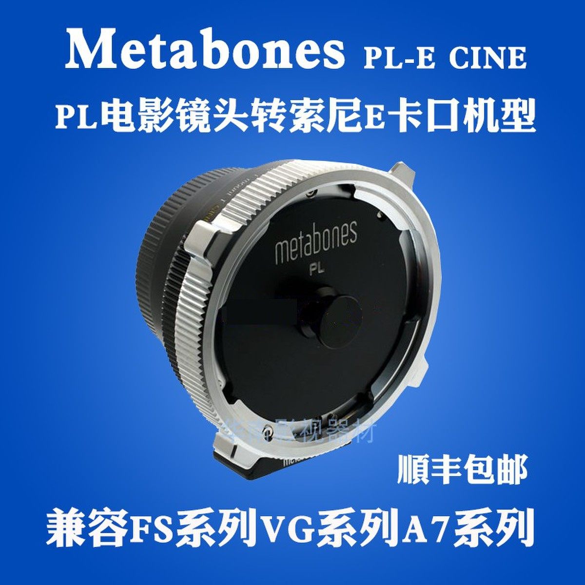 MetabonesPL film camera lens Camera Ring apply SONY Fuselage A7S/M3/FS7/FS5in the 3C Digital Accessories, SLR/Single-camera accessories , Lens accessories , Ring  category - from Buy2taobao.com to provide professional Taobao agent buy service