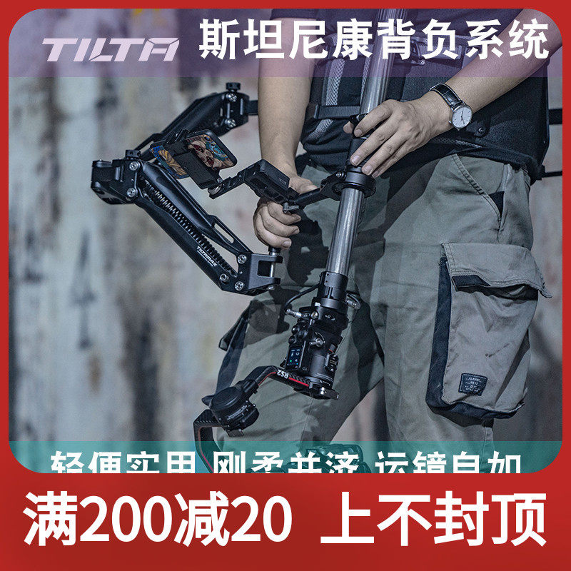 TILTA铁头FLOAT斯坦尼康背负系统适用大疆DJI RS2/RSC2三轴稳定器_虎窝淘