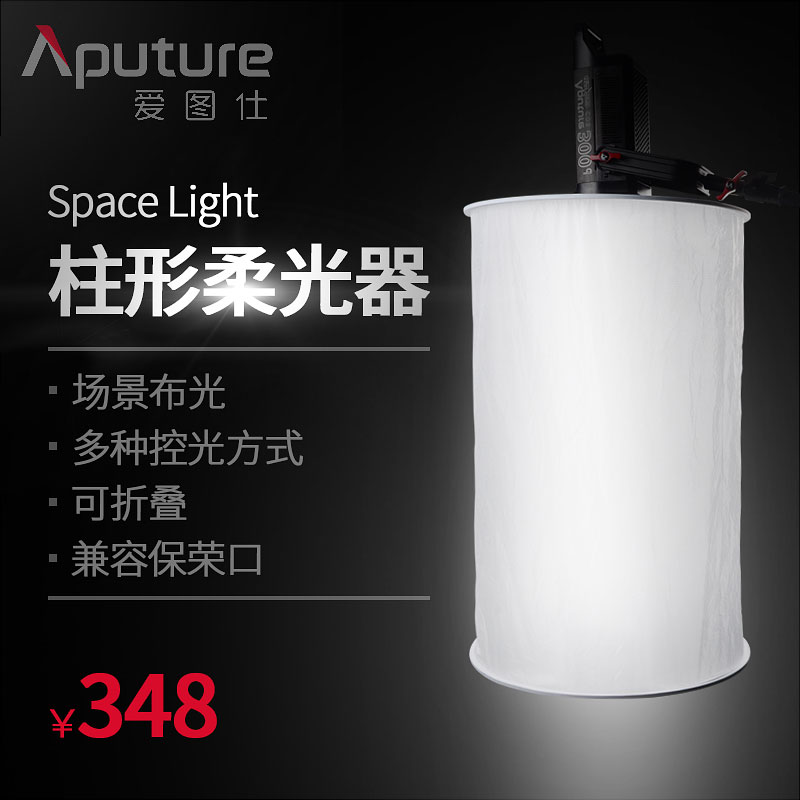 °®Í¼ÊË Space Light 120D/T 300D LEDÉãÓ°ÉãÏñµÆÖùÐÎÈá¹âÆ÷Èá¹âÕÖ