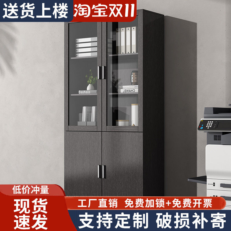 办公室文件柜木质带锁资料柜档案储物柜板式书柜现代简约玻璃门柜