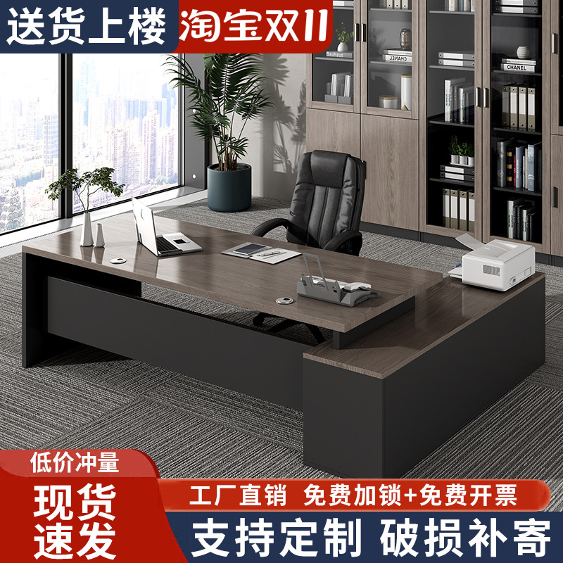 简约现代办公室主管桌老板桌
