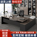 老板桌办公电脑桌简约现代办公室家具桌椅组合经理主管桌子大班台