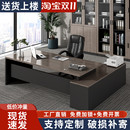 老板桌办公电脑桌简约现代办公室家具桌椅组合经理主管桌子大班台