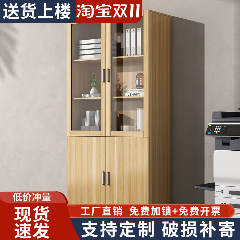 木质办公室资料玻璃书柜带锁家用