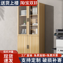 办公文件柜木质办公室资料档案柜带玻璃书柜带锁家用收纳储物柜子