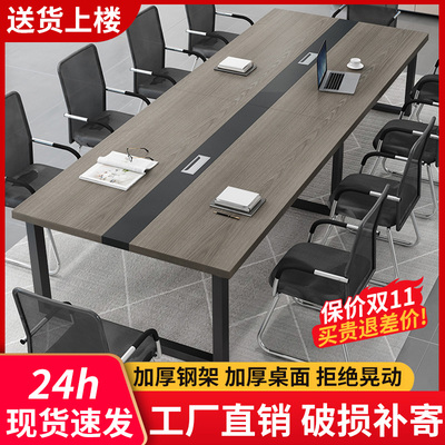 会议桌长桌简约现代办公桌椅组合