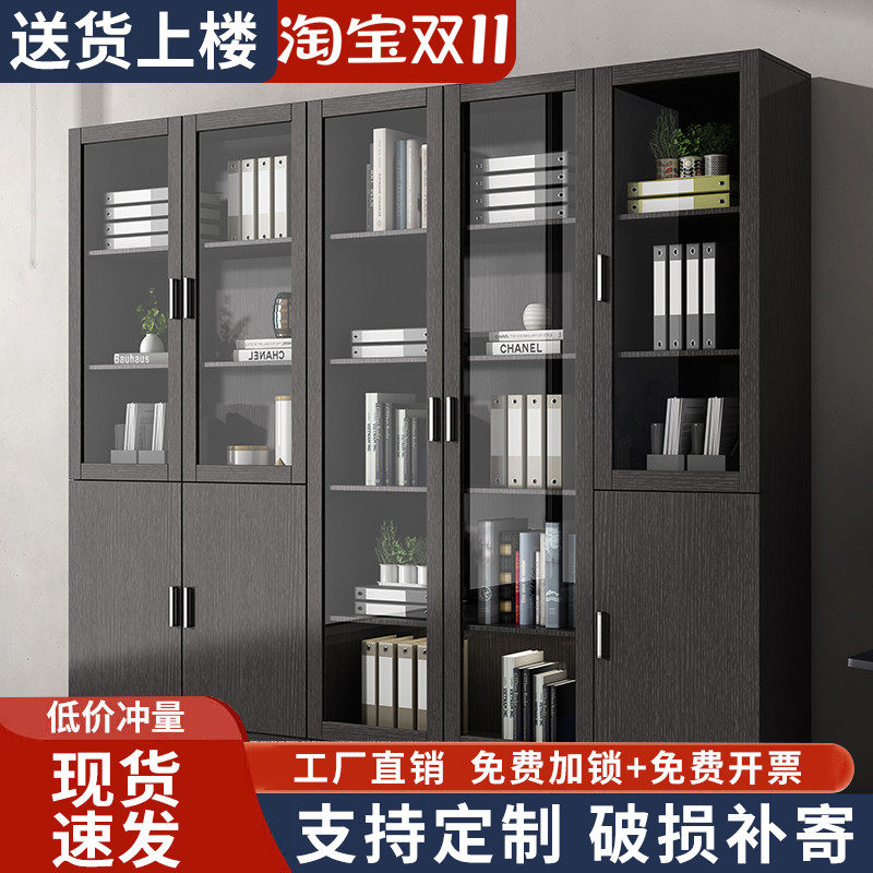 文件柜木质办公柜档案柜资料柜子玻璃带锁储物柜落地实木板式书柜