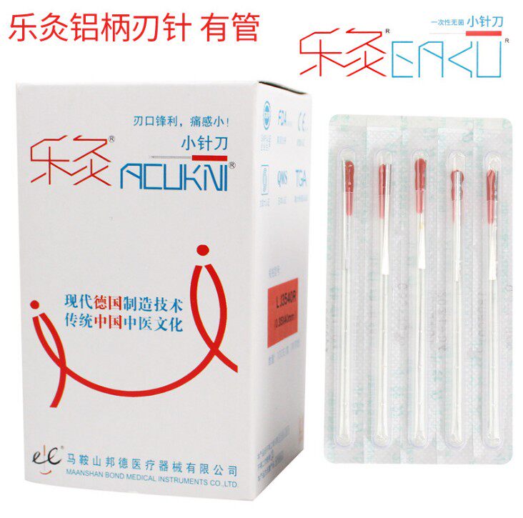 乐灸牌刃针 一次性无菌铝柄套管刃针毫刃针超微针刀