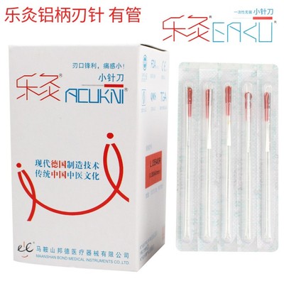 乐灸牌刃针 一次性无菌铝柄套管刃针毫刃针超微针刀