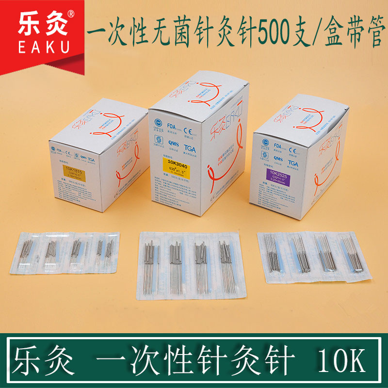 乐灸针灸针毫针钢柄针灸针美容针图片