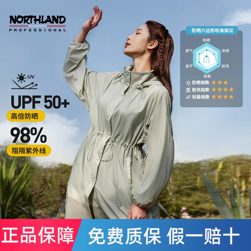 诺诗兰防晒衣女户外徒步中长款宽松upf50透气冰蝉防紫外线风衣