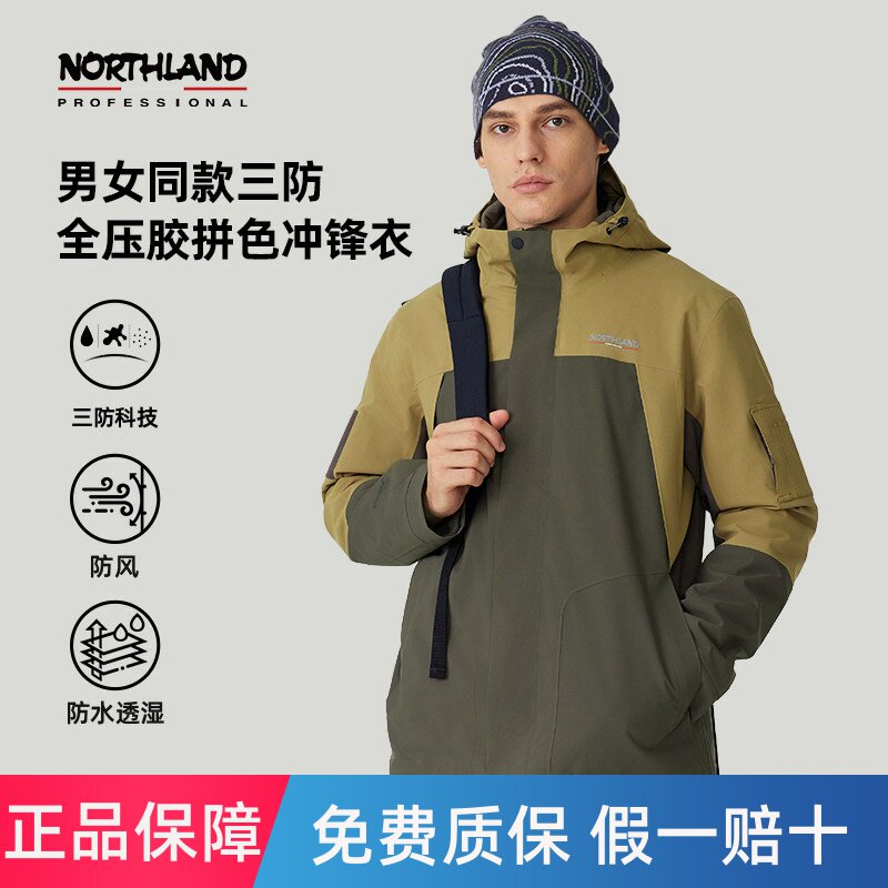 诺诗兰三合一冲锋衣男女秋冬保暖户外防风抗静电运动徒步登山外套
