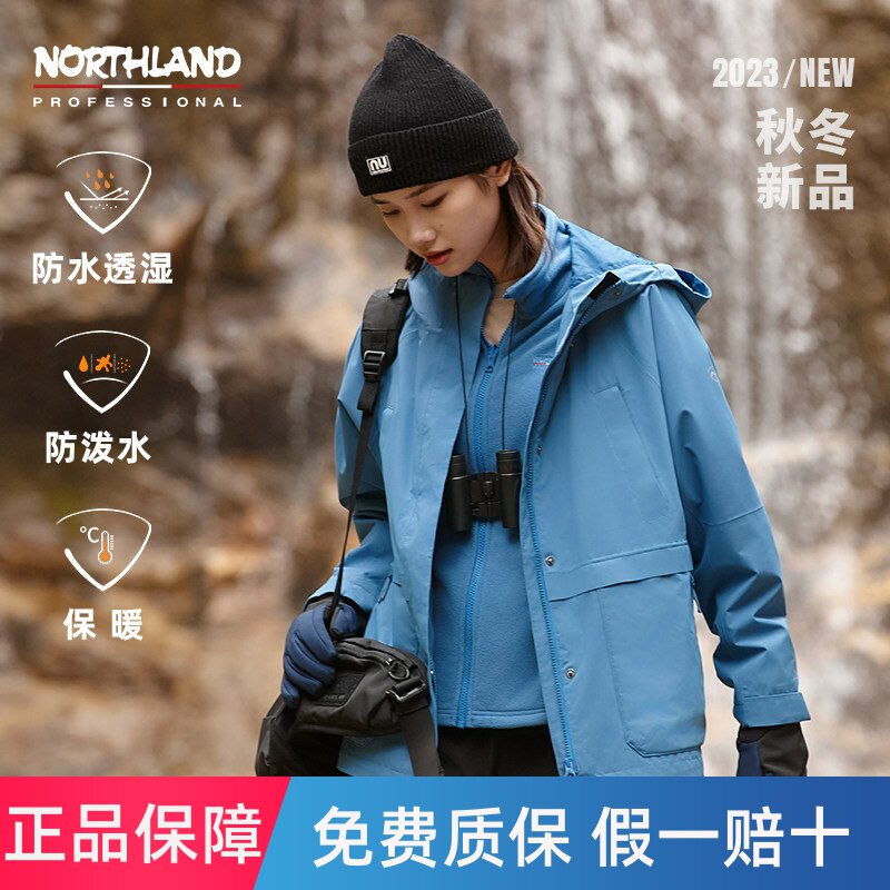 NORTHLAND诺诗兰浅海女式三穿防风防水进藏保暖冲锋衣防风外套