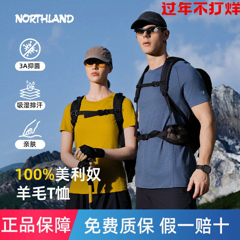 NORTHLAND诺诗兰美利奴纯羊毛T恤速干衣男款抑菌吸湿短袖户外上衣