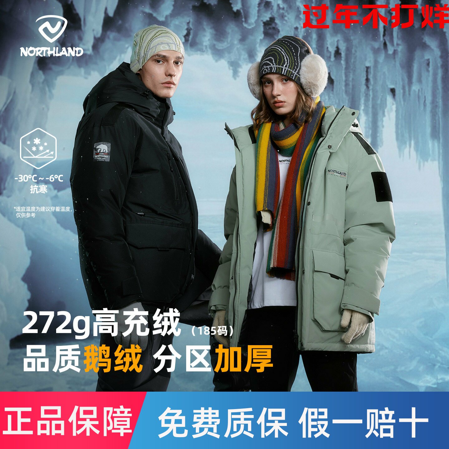 NORTHLAND诺诗兰鹅绒羽绒服男女同款保暖加厚抗寒户外徒步登山服