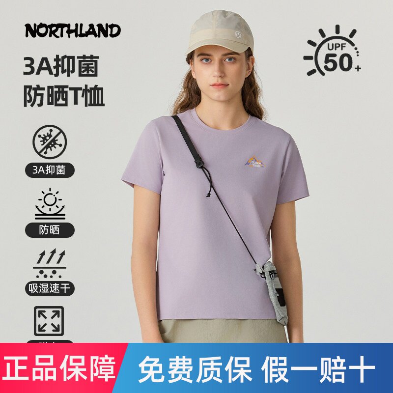 NORTHLAND诺诗兰短袖T恤女士速干夏户外运动弹力抑菌徒步登山上衣