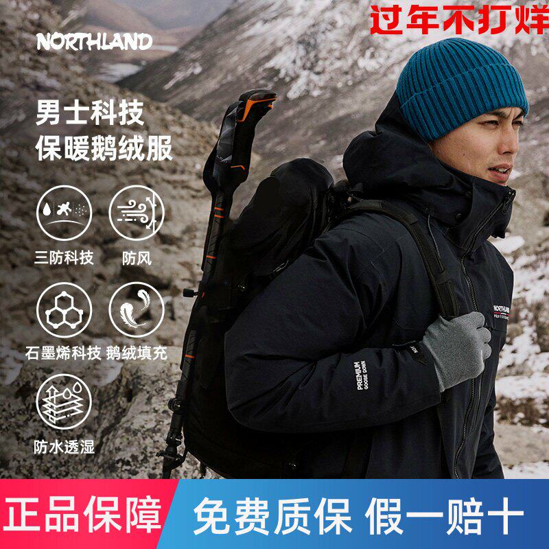 NORTHLAND诺诗兰鹅绒服冬季男士户外徒步登山三防石墨烯羽绒外套