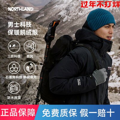 NORTHLAND诺诗兰鹅绒服冬季男士户外徒步登山三防石墨烯羽绒外套
