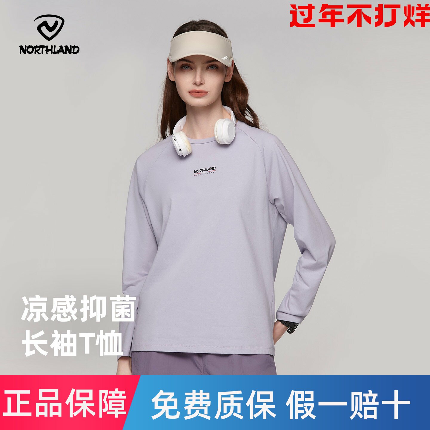 NORTHLAND诺诗兰长袖T恤女户外运动夏季圆领内搭凉感吸湿透气上衣