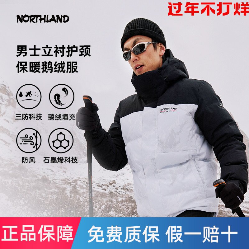 NORTHLAND诺诗兰鹅绒羽绒服秋冬男士户外秋冬保暖三防石墨烯外套