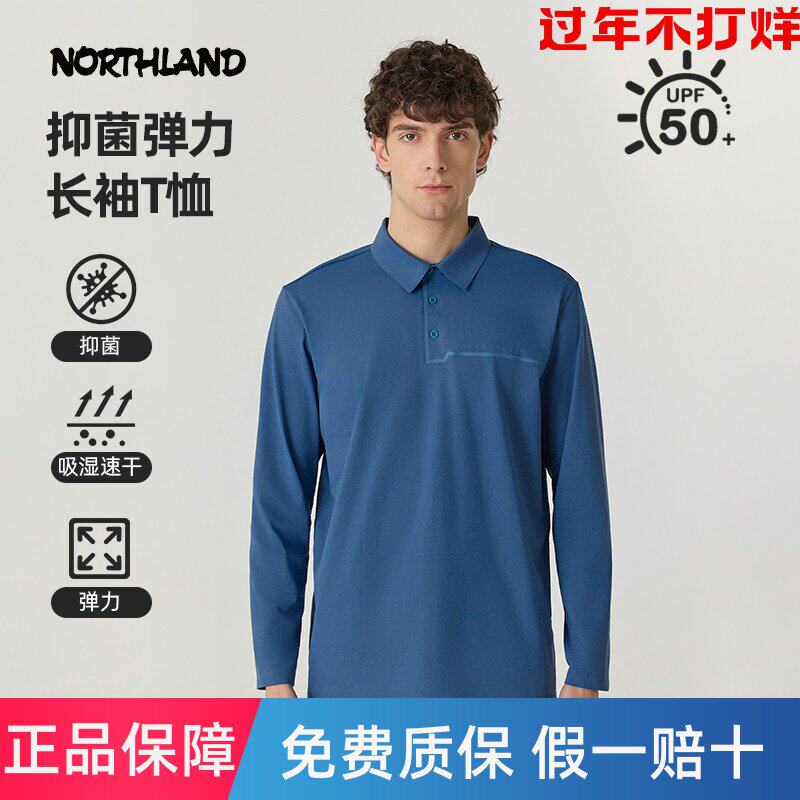 NORTHLAND诺诗兰翻领长袖T恤男士夏季防晒弹力抑菌徒步登山上衣